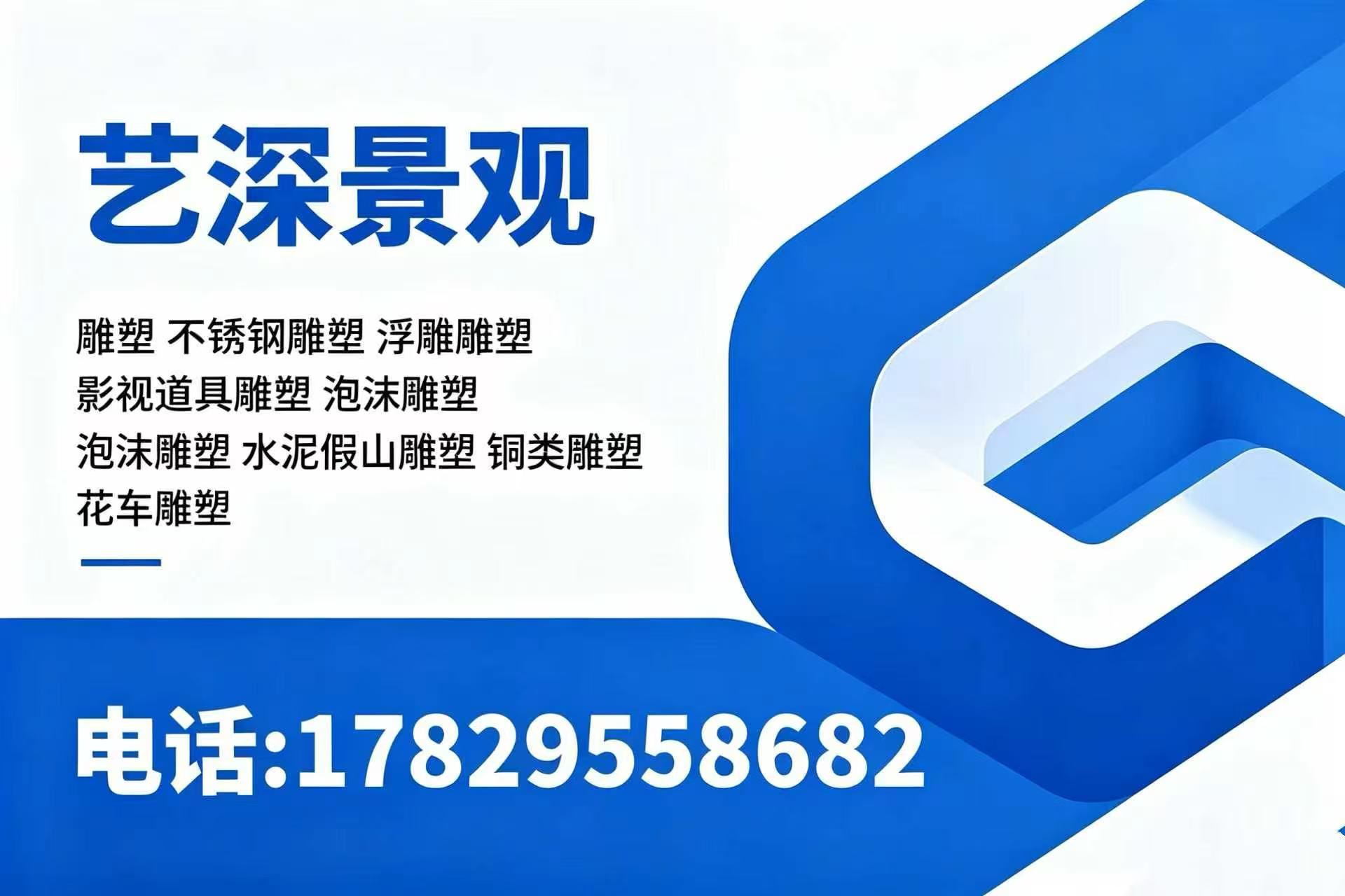 艺深景观汉中线上分站